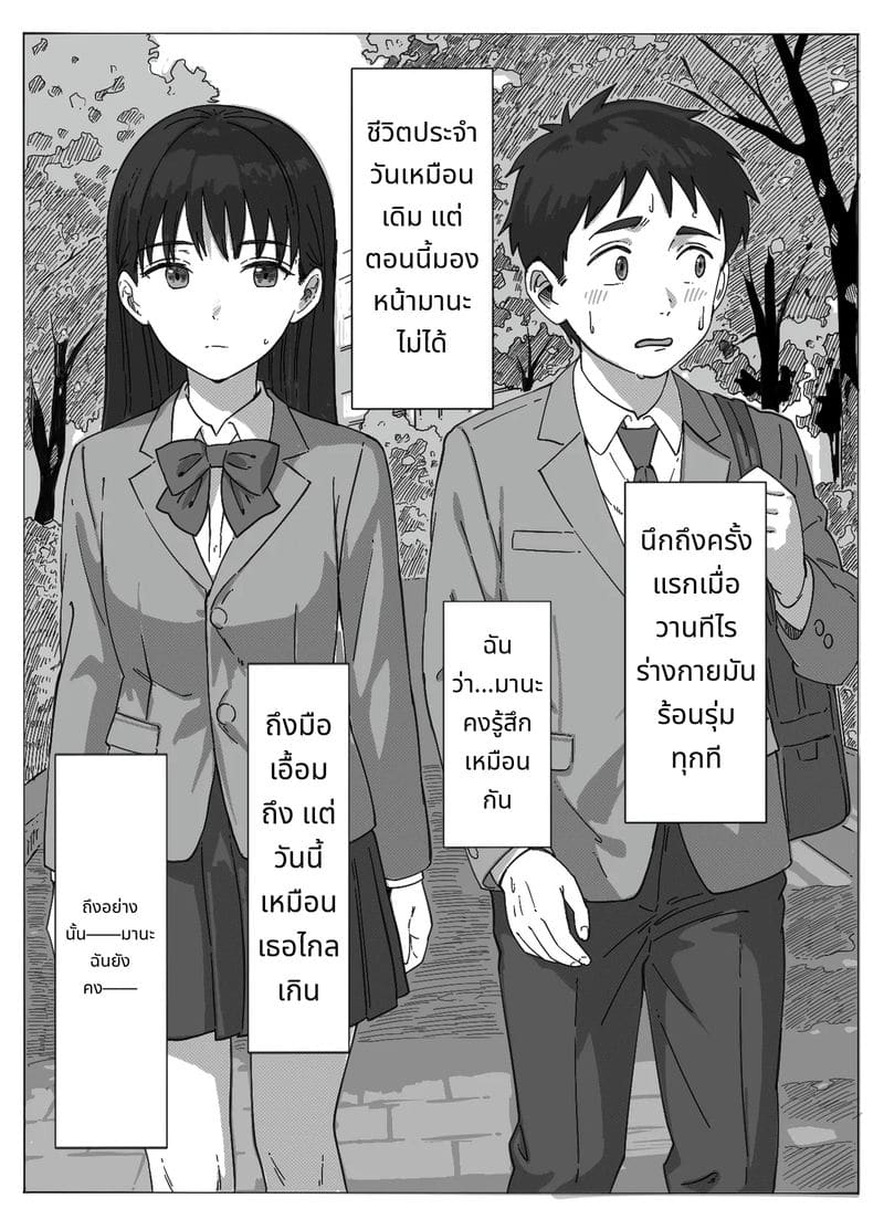 ลองแอบแตกใส่น้องสาวสมัยเด็ก
